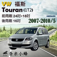 [DG3A] VW Volkswagen Touran 2007-2010/5 (1T2) Wiper Rear Silicone Coating Cartilage