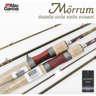 !!ของมีจำนวนจำกัด!! คันสตรีม Morrum ️คัน 3 ท่อน ยาว 63 ซม. พร้อมกระเป๋าใส่คัน    KM4.19451🔴ลดกระหน่ำ