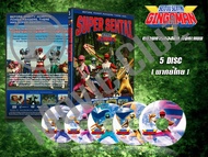 DVD การ์ตูนเรื่อง ขบวนการ คอสมิก กิงกะแมน Seijuu Sentai Gingaman (พากย์ไทย) 5 แผ่นจบ