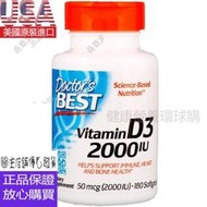 （下單發電話才能出貨）美國Doctor's Best維生素D3 Vitamin D3 2000IU不含大豆180粒 -