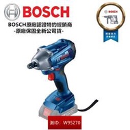 送四分套筒轉六角轉接頭 BOSCH 18V 鋰電衝擊扳手機 起子機 GDS 250-LI (空機)