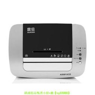 AURORA震旦AS0818CD高保密碎紙機5級8張60分鐘商用辦公碎紙機