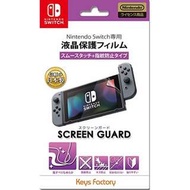 Nintendo Switch 主機多功能保護貼 (日本 Keys Factory)