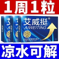8QAN 【SG TESCO】【苦味速用好产品】男用滋补品男性保健养肾持久可搭男性保健床上