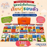 Grolier Help Me Learn Activity Book Set Of 10 Practice Language Numbers Read Write Wipe And Rewrite.