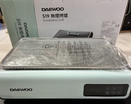 DAEWOO S19無煙燒烤爐