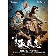 Dvd master z cassette: the ip man legacy