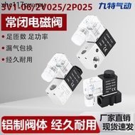 Pneumatic Yadeke Type 2V025-08 Solenoid Valve Two-Digit Two-Way 2P025-08 Normally Closed One In One 