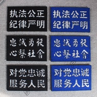 Law Enforcement Public Loyalty Bravery Loyalty to Party Loyalty Reflective 3M Velcro Badge Engraving