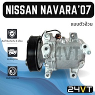 Air COMPRESSOR NISSAN NAVARA 2004 2007-2013 (Pickup With 2 Cabs) 04 07-13 New
