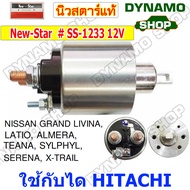 ออโตเมติกสตาร์ท โอโตสตาร์ท  12V ใช้กับไดHITACHI รถอีซูซุ ISUZUนิสสัน NISSAN BIG-M