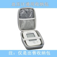 Blood Pressure Meter Storage Box Storage Bag Suitable for Omron Electronic Blood Pressure Meter Fish Leap Blood Pressure Meter Measuring In