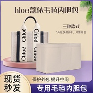 Suitable for chloe Liner Bag/Coy Liner Bag Tote Liner Bag in Bag Storage Bag Bag Support Inner Bag L