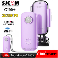 SJCAM อัพเกรด C100 Plus Mini Camera 2K 30FPS H.265 WiFi กันน้ำ 30M Sports DV เว็บแคม SJCAM100 Plus ส