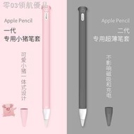 店推！現貨❅蘋果apple pencil保護套硅膠筆套新款ipad pro手寫筆配件2018筆槽ipencil筆尖筆帽一