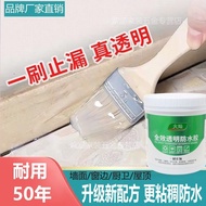 Waterproof Glue Crack Repair King Seepage Waterproof Paint Transparent Bathroom Bathroom Outdoor