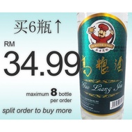 高粮酒 700ml 👑52% / Cooking Wine Gao Liang Jiu 700ml