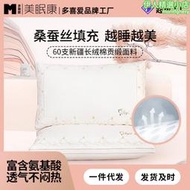 美眠康多喜愛蠶絲枕芯家用長絨棉單人纖維枕酒店枕頭