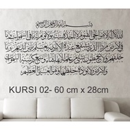 Ayat kursi stiker dinding, stiker kalimah suci, sticker kaligrafi, stiker dinding