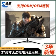27Inch/4K Monitor144HZ Gaming Monitor 23.8Inch IPS Office computer monitor can be wall-mounted