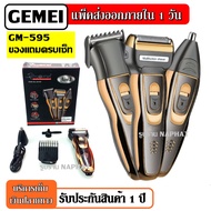 ส่งด่วน Kemei Km1990 KM-1990 Km1995 Km1995B Km1031 Km3703 CKL CKL809A CKL-809A Km-809A KM809A GM6008