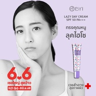 50ชิ้น ออร่าสาดทั้งวัน NATTAS LAZY DAY CREAM SPF 50PA+++ ครีมขี้เกียจ เนื้อขาว ครีมกันแดด ครีมหน้าขา