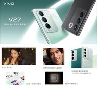 💫VIVO V27💫送按摩槍