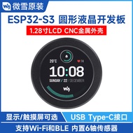 ESP32-SP32-S3 LX7 Dual-Core Processor Integrated GC9A01 Display Driver Chip 4cm IPS Round Screen 240