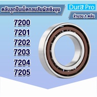7200 7201 7202 7203 7204 7205 ANGULAR CONTACT BALL BEARINGS (ANGULAR) SINGLE ROW