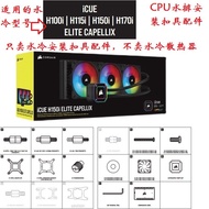 Pirate Ship iCUE H100i H115i H150i Elite Capellix Elite Version LCD Water Cooling Buckle