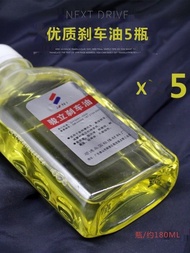 National standard motorcycle electric vehicle disc fluid, brake fluid in small bottles DOT-3