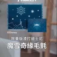 迪士尼Frozen限量版毛毯