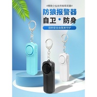 Alarm alarm alarm Personal alarm ABS Material Pull Ring Female Handy Tool Self-Defense Keychain alar
