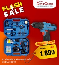 Dongcheng(DCดีจริง) DCJZ1202(TYPE TD) สว่านไขควงไร้สาย 10.8V 2.0Ah x1 | MODERNTOOLS OFFICIAL