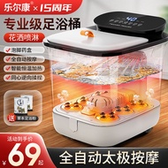 Health massage foot therapy machine, electric foot soaking bucket乐尔康高深泡脚桶过小腿足浴洗脚盆全自动加热多功能按摩家用养生