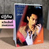 dylan calendar Price & Promotion-Feb 2025 | BigGo Malaysia