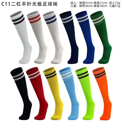 Players Professional Training Game Football Socks Male Children Sports Running Sports Adult High Kid
