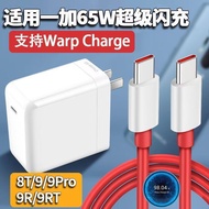 Original 65W Super Flash Charger Suitable for OnePlus Full Series 8T/9r/ACE2 OnePlus Charger Type-C 