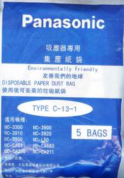 Panasonic 國際牌原廠吸塵器集塵袋TYPE-C-13