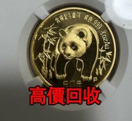 全港高價 免費上門：1986年熊貓金幣(P版)，紀念金幣，97年回歸金幣，建國30週年紀念金幣，紀念金幣，楓葉金幣，富格林金幣，英女王金幣訪港金幣，袋鼠鉑金幣， 鉑金幣，南非克魯格金幣，英女王金幣，訪