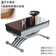 找得 - 小戶型多功能可升降折疊茶機 變大餐桌兩用 簡約伸縮茶几 13011（黑色玻鋼化璃90x45兩抽屉圓角實木生態板）