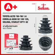 Outer Shaft Cover Rubber TOYOTA ALTIS Year 2000-2013 1.6 COROLLA AE80 92 100 111 120 SOLUNA STARLET 