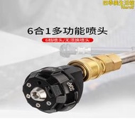 高壓洗車機清洗機多功能可調節6合1扇形噴嘴噴頭頭1/4快速接頭