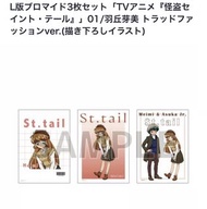 日本代購 揀一張🌟現貨 全新 明信片 信封 信紙 可愛 popup 日系 週年 絕版 怪盜聖少女 少女漫畫 懷舊 打卡 正版 日版 韓版 正貨 藥妝 日韓 模型 cd 韓星 idol 卡通 玩具 食玩