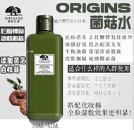 《現貨》Origins 靈芝菇菌水🍃