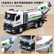 Sanitation Epidemic Prevention Fog Cannon Car Haze Prevention Car with Lighting Sound Effect Car Mod