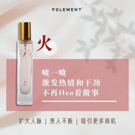 Felement 五行“火”香水 Fire Element Perfume