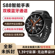 [Ready Stock] Smart Watch Huaqiangbei S88 Smart Bracelet Sleep Monitoring Men's Sports Watch 9.1