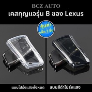 เคสใสสำหรับใส่กุญแจ Lexus ES200 ES300h NX200 ES260 RE250 RX300 สำหรับผู้ชาย ดีไซน์เรียบง่าย ผลิตจาก 