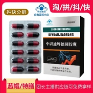 Jin Ye Zhongyantong Brand De 12 Capsules Da Ting Yellow 25.10.8